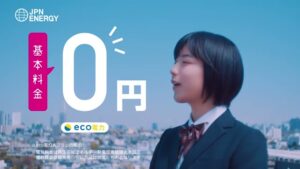 日本エネルギー総合システム CMのシーン9（00:26）