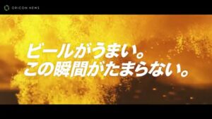 スーパードライ CMのシーン9（00:26）