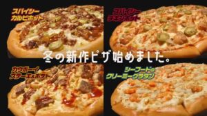 AOKI’s Pizza CMのシーン8（00:11）