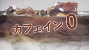 アサヒ飲料 CMのシーン5（00:20）