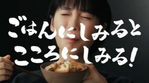 イチビキ CMのシーン8（00:11）