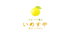 いのすや CMのシーン10（00:14）