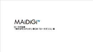 エースコック CMのシーン1（00:02）