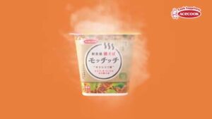 エースコック CMのシーン10（01:43）