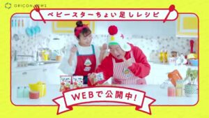 おやつカンパニー CMのシーン1（00:11）