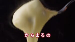 ガスト CMのシーン6（00:09）