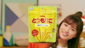 とうもりこ CMのシーン10（00:17）