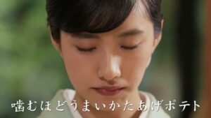 カルビー CMのシーン2（00:13）