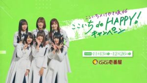 カレーハウスCoCo壱番屋 CMのシーン10（00:14）