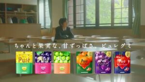 ピュレグミ CMのシーン10（00:16）