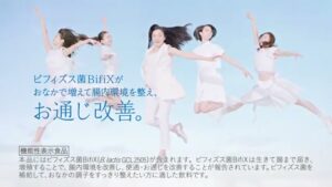 BifiX CMのシーン6（00:09）