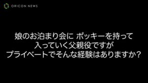 ポッキー CMのシーン8（05:36）