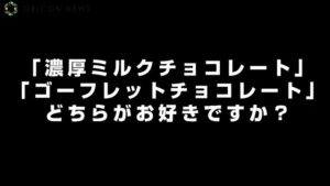 神戸ローストショコラ CMのシーン8（05:21）
