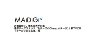 江崎グリコ CMのシーン1（00:00）