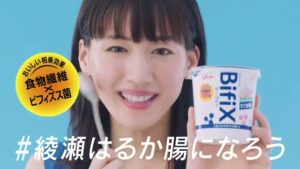 BifiX CMのシーン7（00:19）