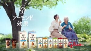 アーモンド効果 CMのシーン10（00:29）