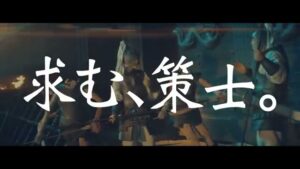 三国天武 CMのシーン8（00:11）