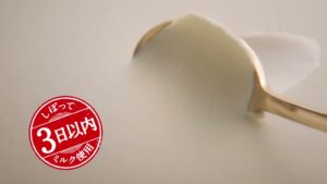 牧場しぼり CMのシーン6（00:08）