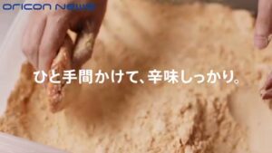 ケンタッキー CMのシーン4（00:05）