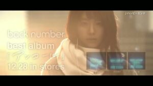 back number CMのシーン8（00:11）