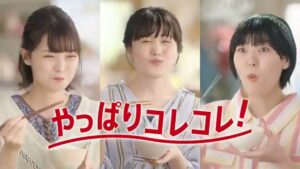 サトウ食品 CMのシーン9（00:13）
