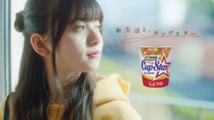 サッポロ一番 CMのシーン9（00:13）
