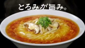 サッポロ一番 CMのシーン7（00:09）