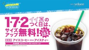 カフェ・ベローチェ CMのシーン6（00:08）