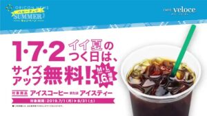 カフェ・ベローチェ CMのシーン7（00:09）
