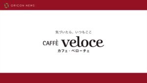 カフェ・ベローチェ CMのシーン10（00:14）