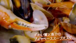 ジョリーパスタ CMのシーン3（00:03）