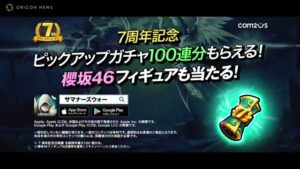 Com2uS CMのシーン7（00:33）