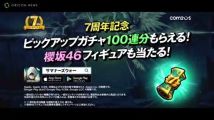 Com2uS CMのシーン10（00:49）