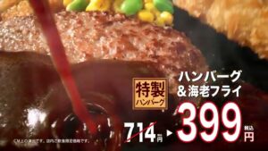 ガスト CMのシーン3（00:03）