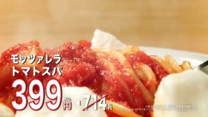 ガスト CMのシーン5（00:06）