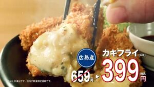 ガスト CMのシーン6（00:08）