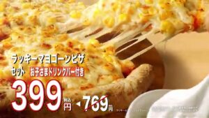 ガスト CMのシーン7（00:09）