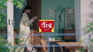 すき家 CMのシーン1（00:00）