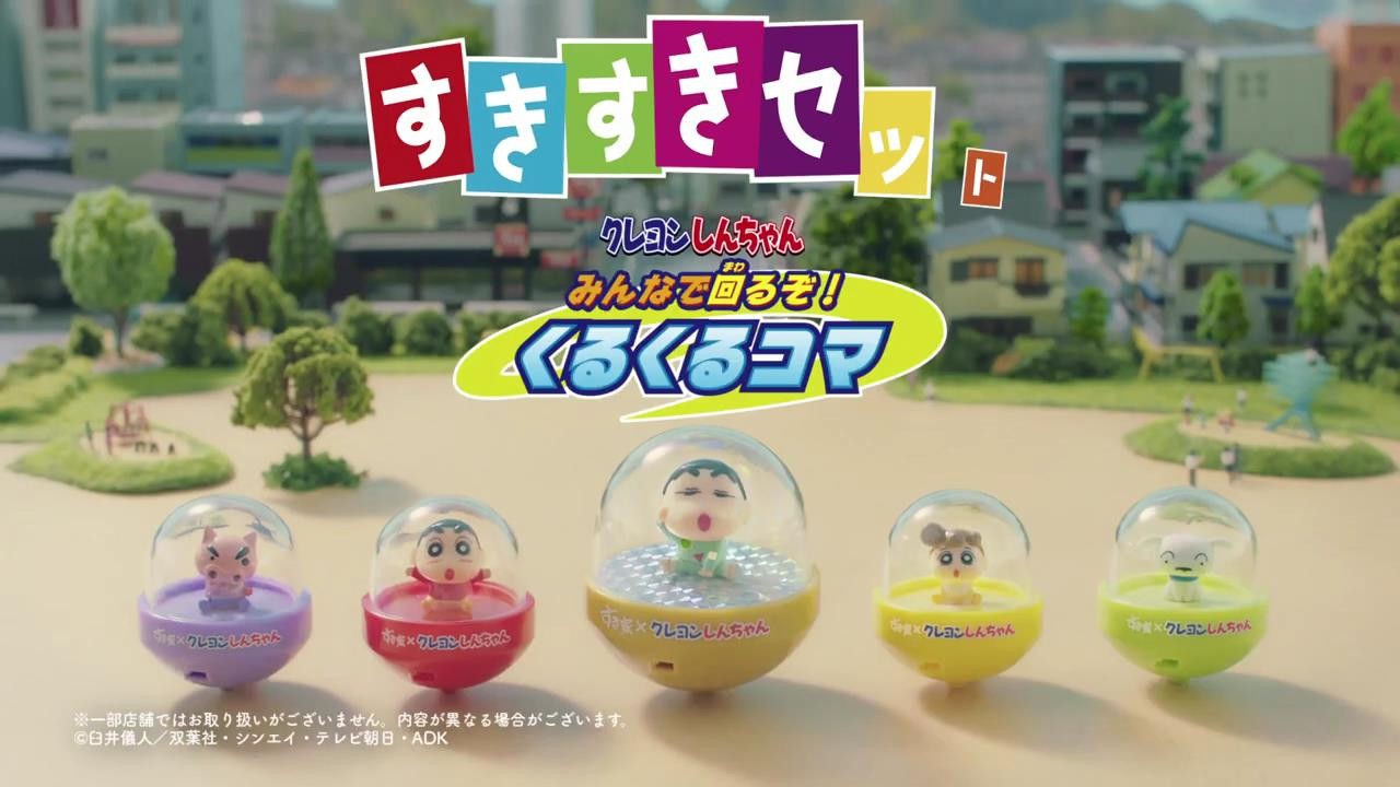 すきすきセット「お子様セット・ガチャピン・ムック」篇