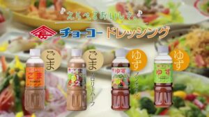 チョーコー醤油 CMのシーン9（00:14）