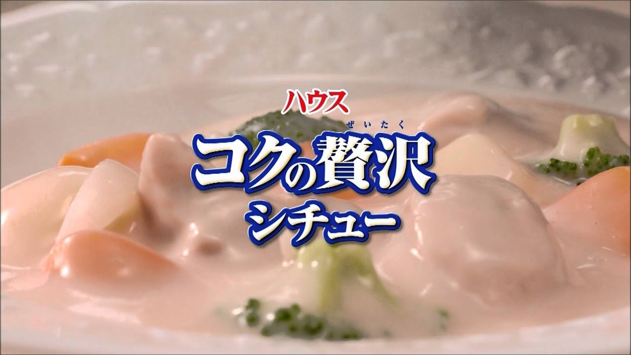 コクの贅沢シチュー 食べる食べる(大寒編)篇