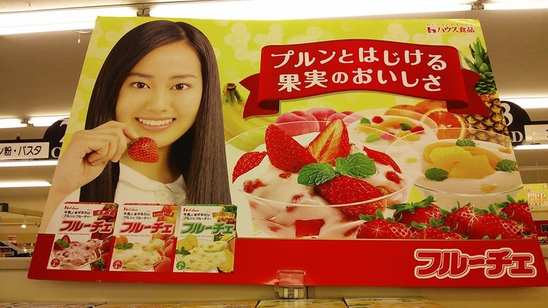 フルーチェ 「香蓮さん登場」篇