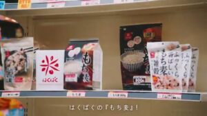 はくばく CMのシーン9（00:26）