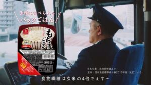 はくばく CMのシーン10（00:29）