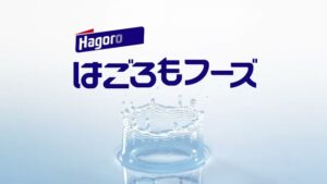 はごろもフーズ CMのシーン10（00:29）