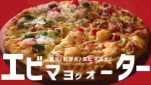 ピザーラ CMのシーン7（00:09）