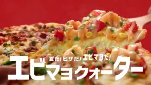 ピザーラ CMのシーン8（00:11）