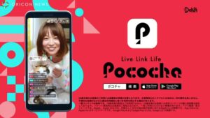 Pococha CMのシーン10（00:29）