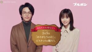 ブルボン CMのシーン1（00:03）