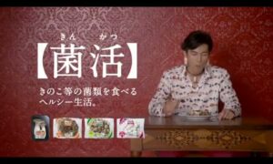 ホクト CMのシーン9（00:13）